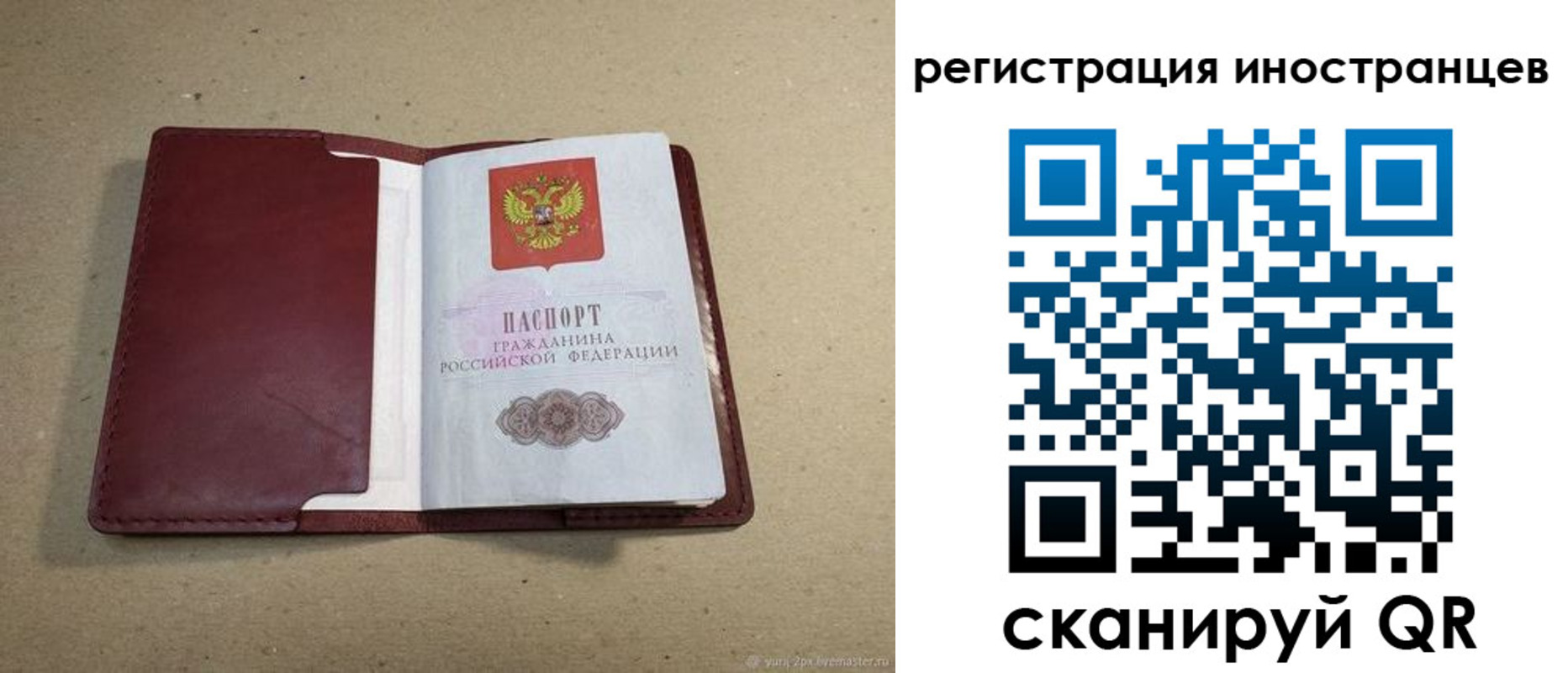 регистрация для школы в Давлеканово
