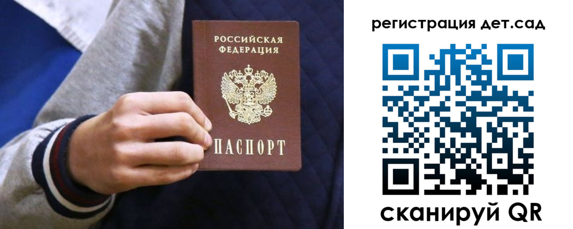 временная регистрация гарантия в Давлеканово