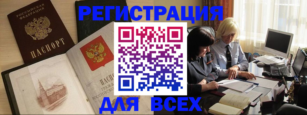 временная регистрация законно в Давлеканово