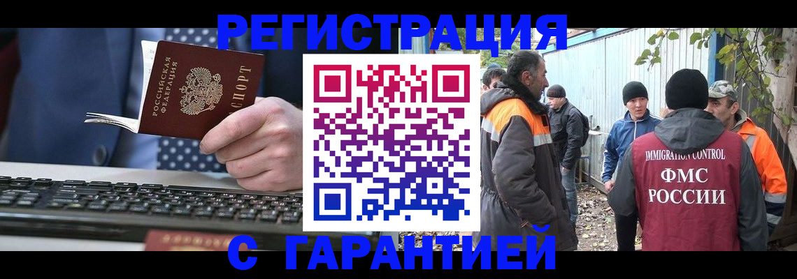 прописка иностранных граждан в Давлеканово