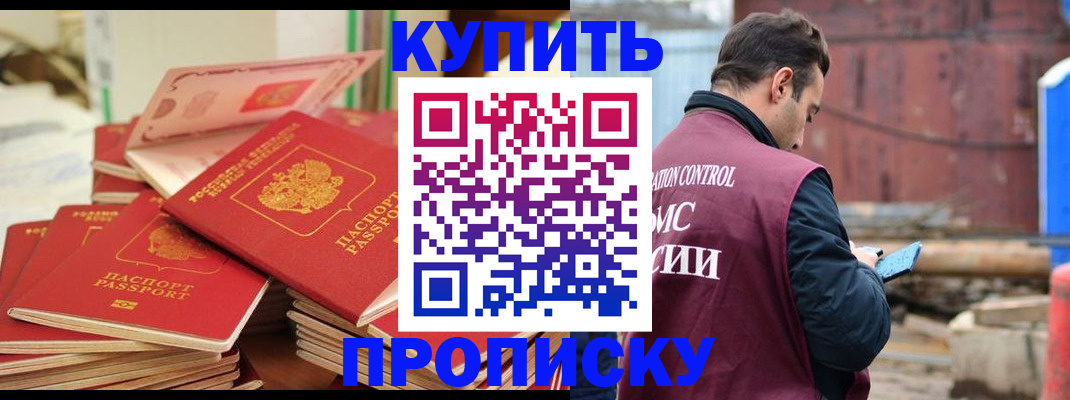 пропишу в квартире в Давлеканово