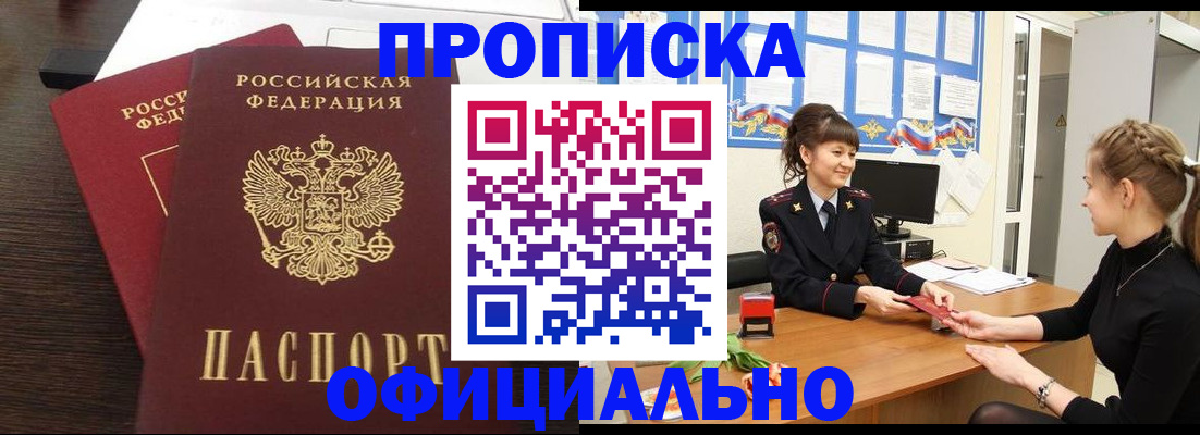 временная регистрация законно в Давлеканово